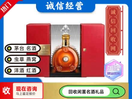 回收价格:高港区回收洋酒