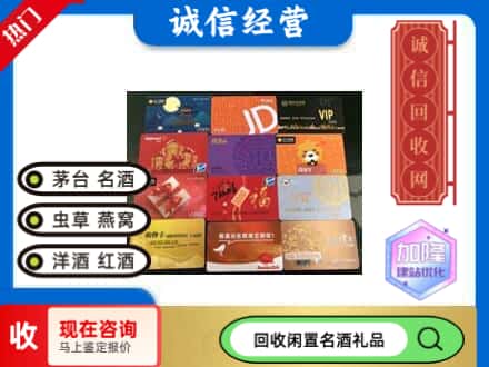 高港区回收购物卡