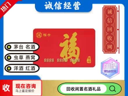 高港区回收福卡