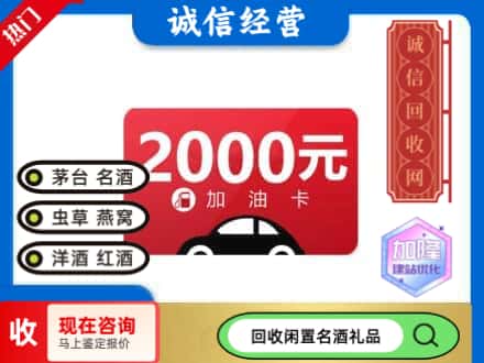 高港区回收加油卡