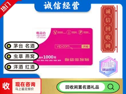 高港区购物卡回收唯品会卡.jpg