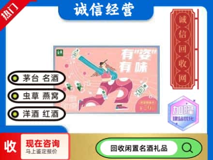 高港区回收伊利礼品卡