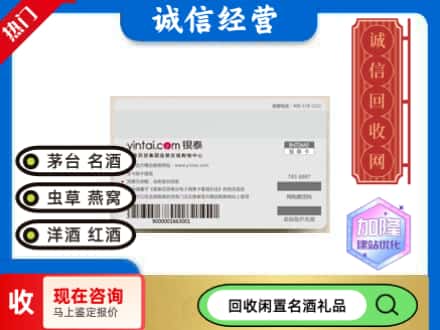 高港区回收银泰购物卡