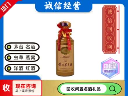 高港区回收三十年茅台酒