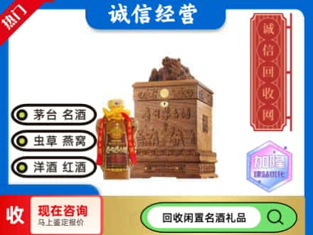 高港区回收八十年茅台酒