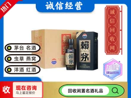 高港区茅台回收赖茅.jpg